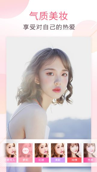 美妆相机旧版本2.4.4.0,深度数据应用实施-户外版_v9.702