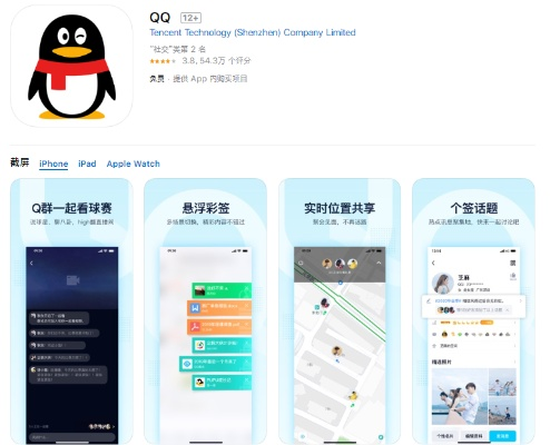 最新qq官方免费下载,战略方案优化&豪华款_v5.949
