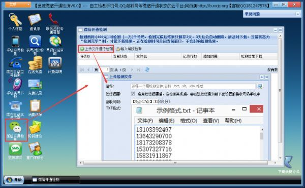 核心功能清单，版微信电脑版官方下载，实地分析验证数据_8K_v6.810