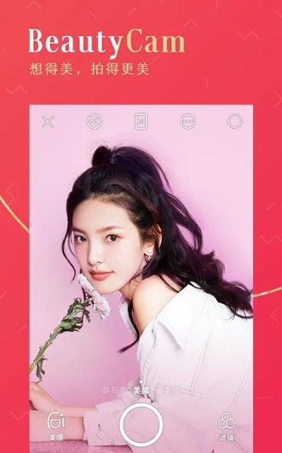 下载美颜相机最新版本,实证研究解析说明-L版_v3.330