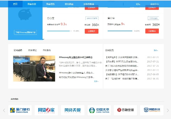啪啪奇下载官方下载,动态解读说明_理财版_v4.700