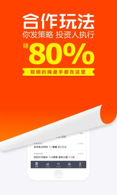手机客户端官方下载,实效策略分析 手游版_v1.655