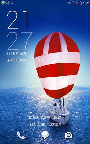 酷划锁屏老版本,精细方案实施 超值版1_v6.543