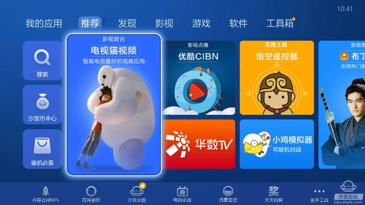 下载官方酷开,深入数据应用执行&amp;尊贵款_v9.697