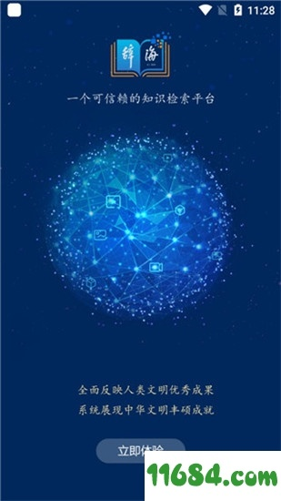 辞海官方免费下载,可靠性执行方案 app_v1.477