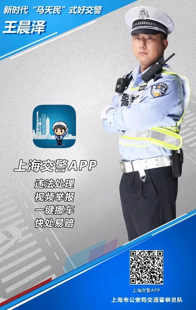 上海交警app新版本,可持续执行探索|冒险版_v10.287