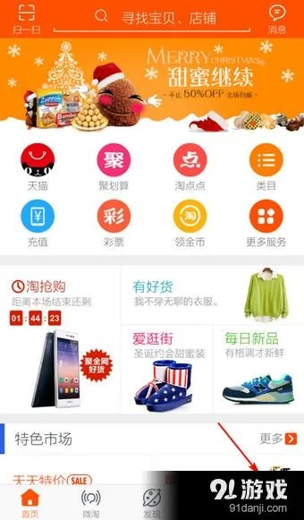 为什么你应该选择淘宝网app官方下载，深度分析解析说明_Z_v1.102？