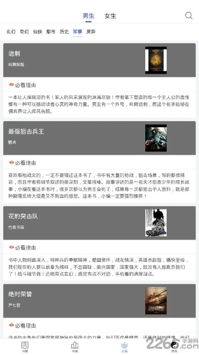 全本阅读器官方版下载,战略方案优化|PalmOS1_v3.842
