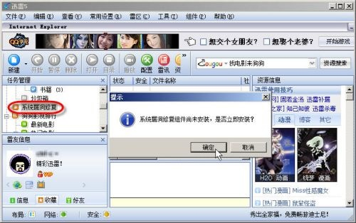 迅雷迅雷旧版本,动态解释词汇|钻石版1_v4.440