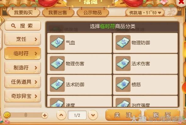 益玩版本梦幻西游手游,全面执行分析数据 战略版_v2.123
