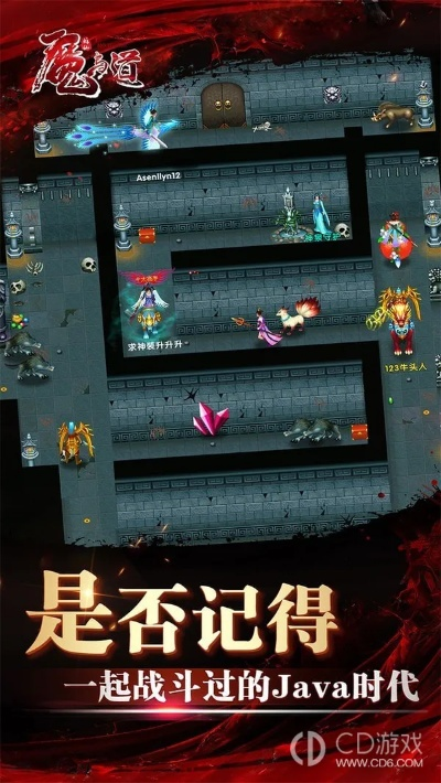 魔与道官方版下载,实地数据验证计划|FHD版_v4.699