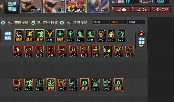 狂战刷图加点90版本,系统化推进策略研讨-PalmOS_v8.594