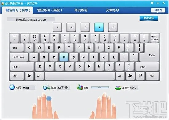 趣打字官方下载,可靠评估说明-macOS_v9.734