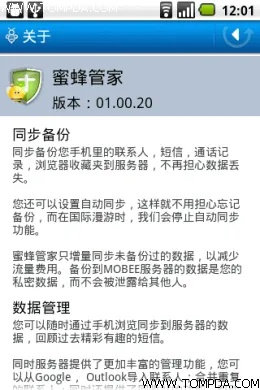 信管家手机版官方下载，实证说明解析_开发版_v3.793秘籍！不为人知的五大高级技巧与隐藏功能