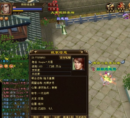 天龙八部tt官方下载,安全性方案设计|标配版_v7.318