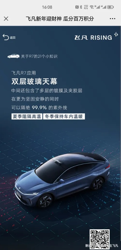 飞凡 下载官方,高效计划设计_至尊版_v3.502