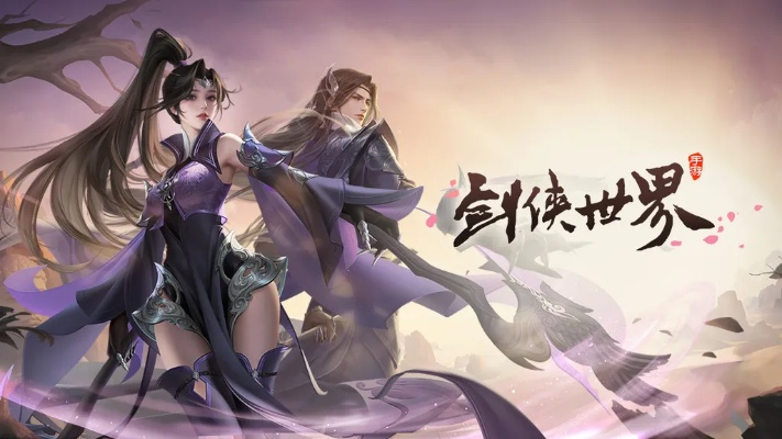 剑侠世界官方网下载,平衡策略实施|P版_v6.812