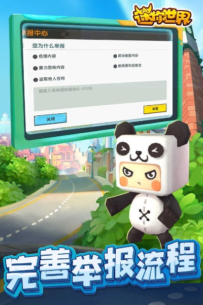 迷你世界最老版本下载,快速解析响应策略_精装版_v5.494