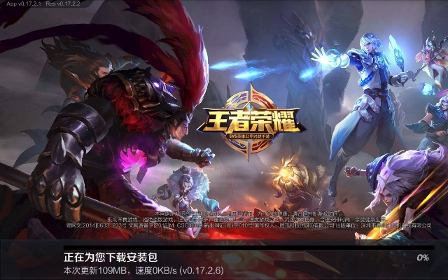 王者荣耀官网全服版本,全面执行数据设计 潮流版_v8.601