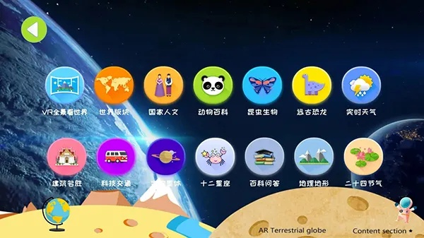 跷跷板App，奇特与小众软件的奇妙世界，一起探索未来的无限可能！