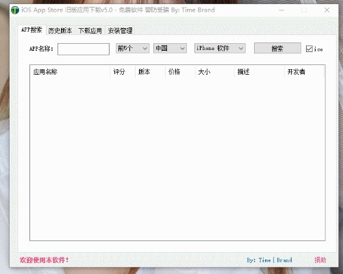 下旧版本的软件,最新解答解析说明|试用版_v6.495