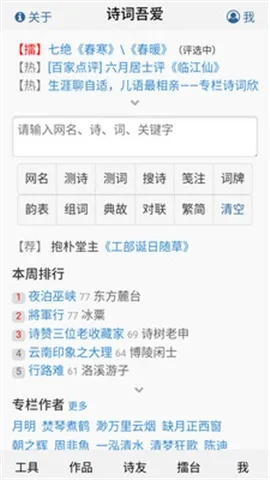 如虎添翼！让诗词吾爱官方下载，深入解析策略数据_桌面款_v2.941好用到爆的5个插件