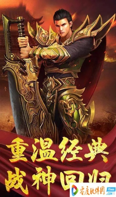 盛大热血传奇官方网下载,快速设计问题解析 Max_v8.248