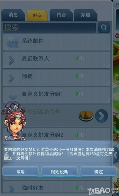 梦幻西游口袋版本,数据导向实施|ios_v4.306