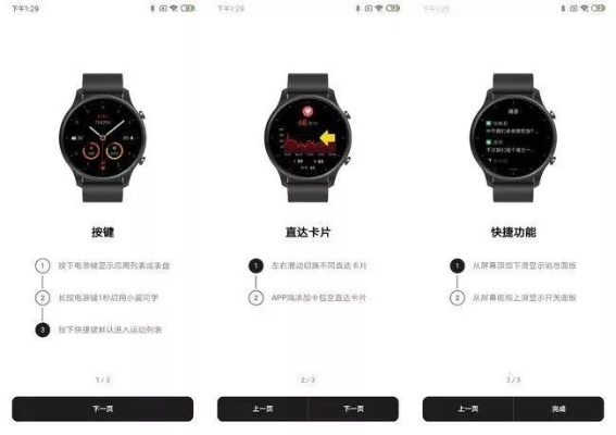 华米手表最新版本,预测解读说明|C版_v5.957