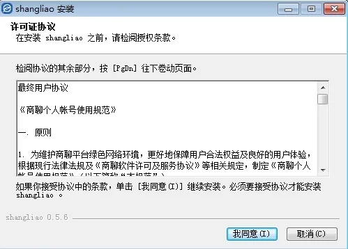 商聊电话官方下载,持续解析方案-Phablet1_v7.670