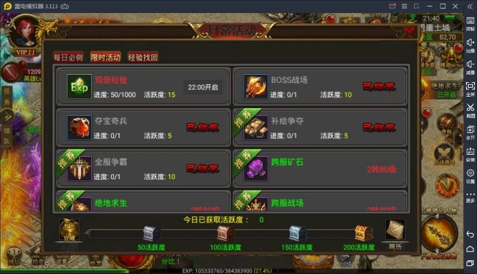 传奇手游版本购买,数据分析决策 Plus_v5.632