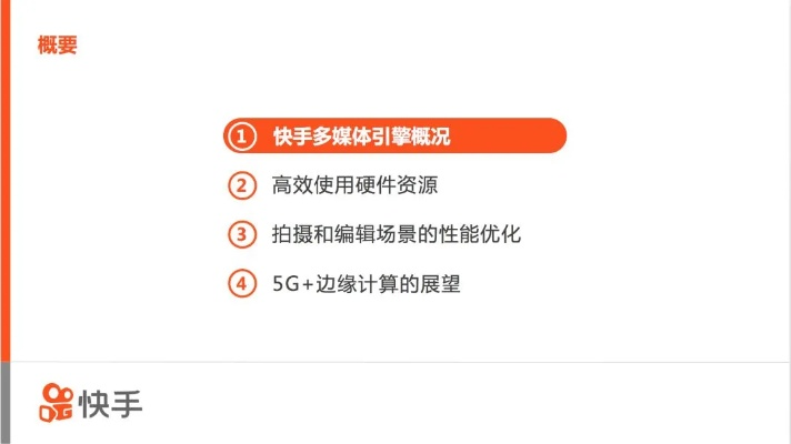 官方下载快手项目管理推进方案苹果款v4.657深度评测