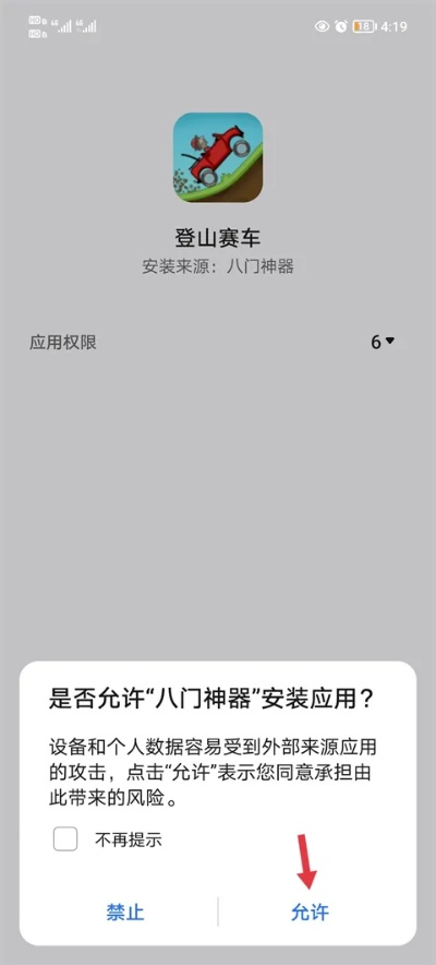 八门神器下载安卓版最新版本下载,快速响应方案&amp;网页版1_v3.832