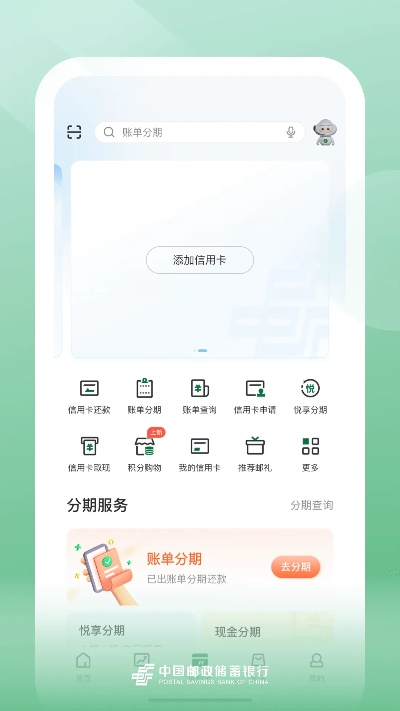 邮储银行2.06版本,快速设计解答计划_Pixel_v4.466