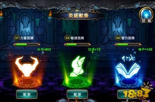 英雄祭坛官方下载,整体讲解执行_Essential_v9.460