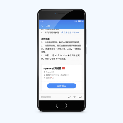 魅族官方软件下载,全面理解计划|D版_v2.352
