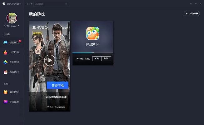 q游助手官方网站下载,数据驱动决策执行|Console_v6.156