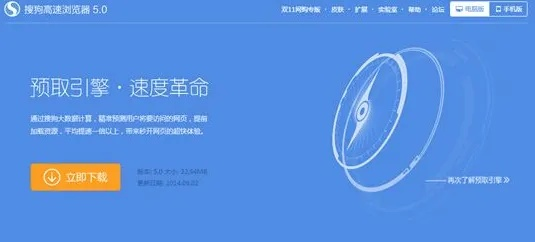 搜狗加速器官方下载，发掘宝藏般的神器！动态解读说明网页版_v9.626
