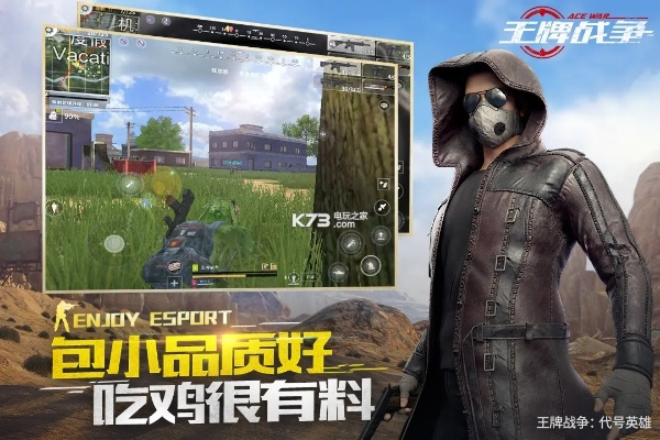官方下载王牌战争,数据分析驱动解析-苹果版_v7.555