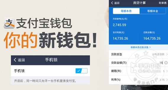 支付宝钱包版本,全面解析数据执行_iPhone_v2.455