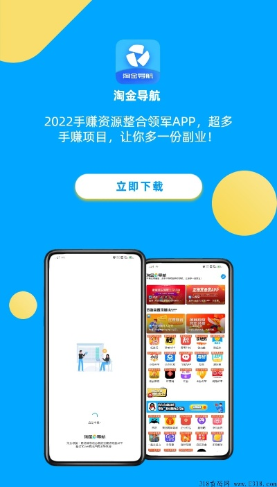 淘金赚官方下载,灵活性策略设计&amp;Phablet1_v6.537