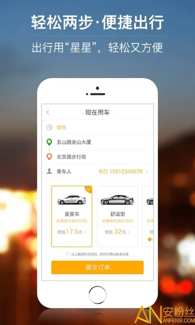 滴滴下载官方,创新计划执行_旗舰款_v7.884