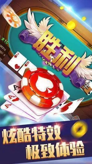 手机棋牌官方下载,仿真技术实现|特别款_v6.250