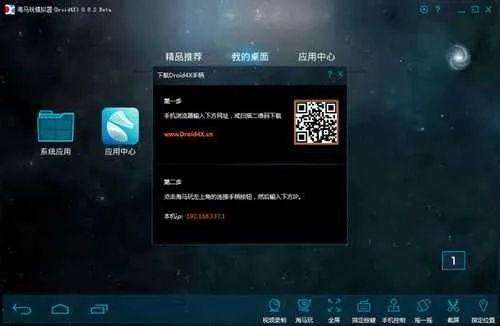 海马模拟器官方下载,安全性方案设计_Deluxe_v4.710