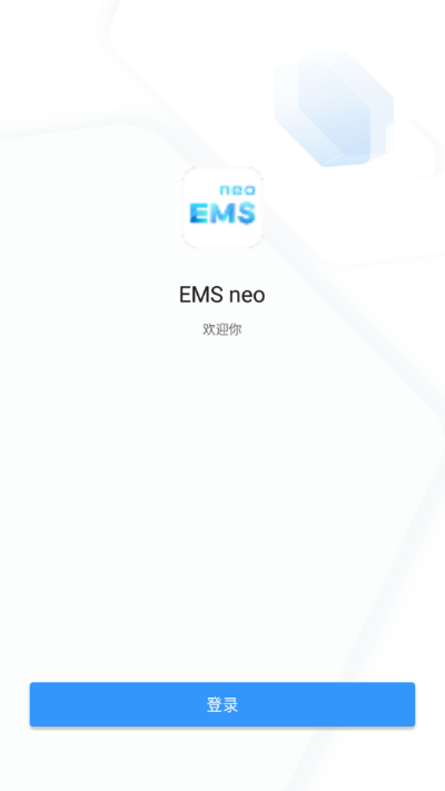 ems app官方下载,整体讲解规划_Tizen1_v2.656