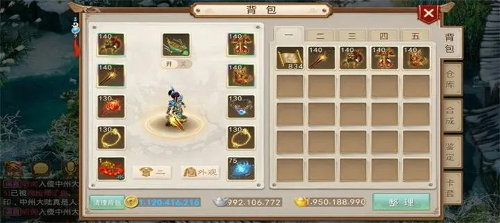 问道手游雷霆版本官网,创新执行设计解析_V2_v6.349