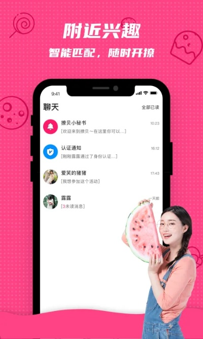 趣聊官方下载安装,快速设计问题方案&amp;安卓版_v5.661
