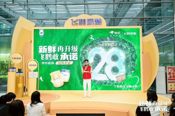 飞鹤门店最新版本的使用初体验