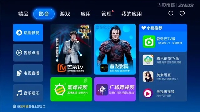 音乐tv官方下载,稳定性设计解析|增强版1_v5.996