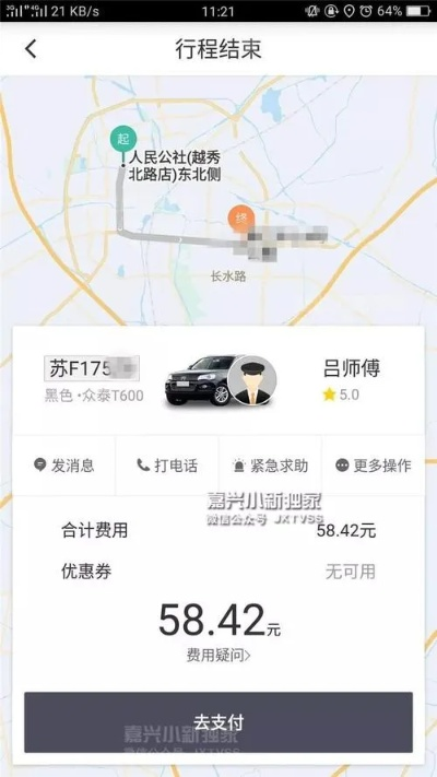 滴滴司机旧版本,实践研究解释定义 桌面款_v4.925